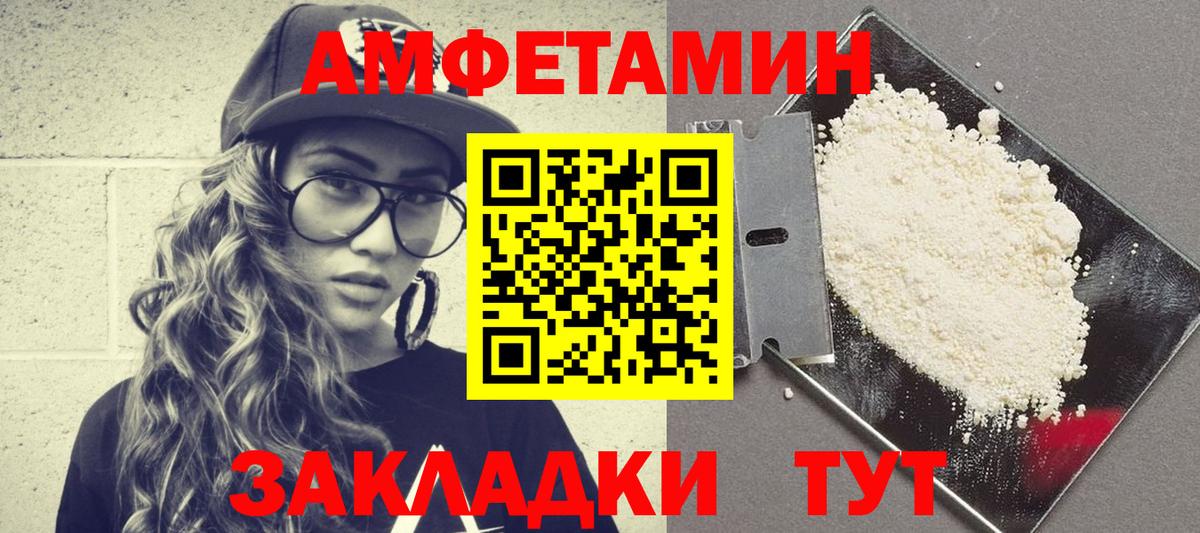 Амфетамин VHQ  Вход с VPN  Amphetamine  Amphetamine  Белово 