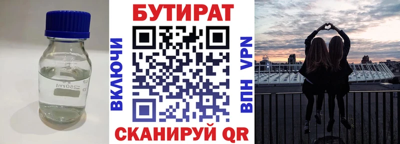 БУТИРАТ оксибутират  OMG tor  Белово  купить наркотик 