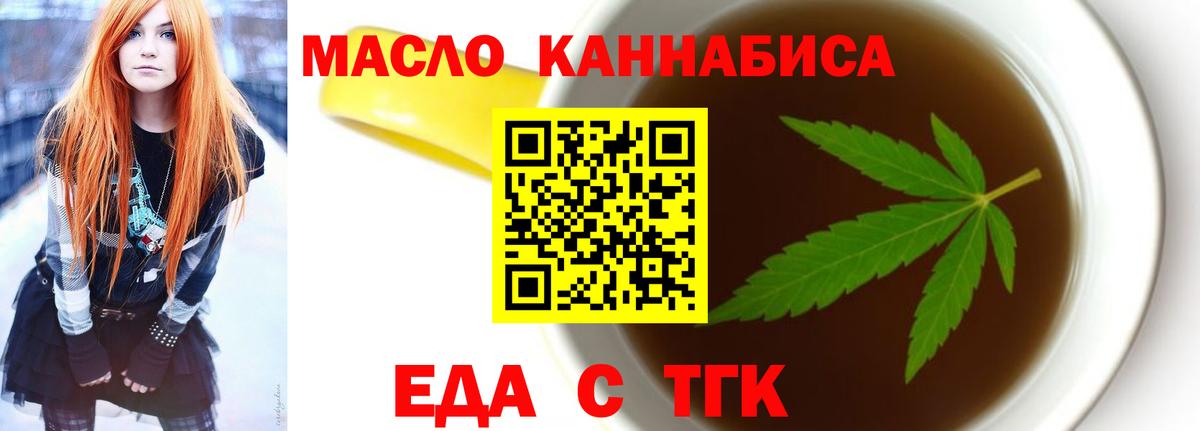 Cannafood конопля  Вход с VPN  Белово 
