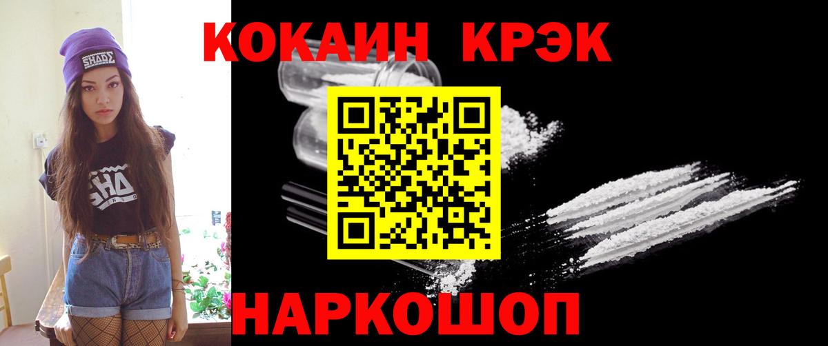 КОКАИН Fish Scale  Вход с VPN  Белово  Cocaine 99% 