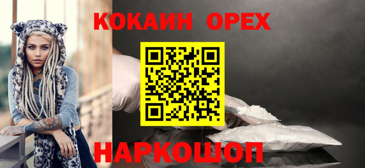 Cocaine Эквадор Белово