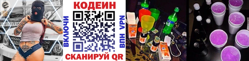 mega ссылки  сколько стоит  это официальный сайт  Кодеин напиток Lean (лин)  Белово 
