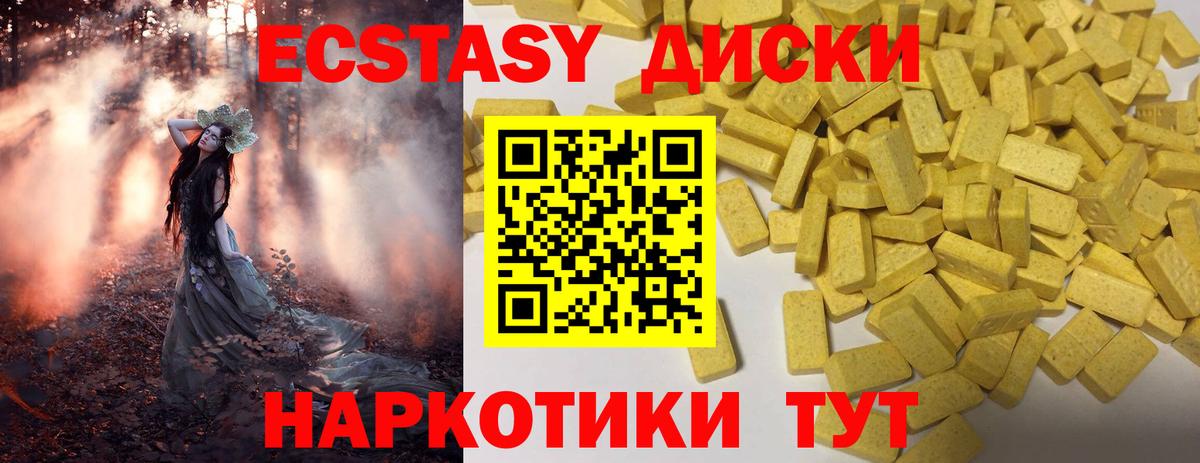 Ecstasy бентли Белово
