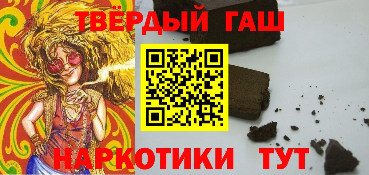Белово  Гашиш Premium  Гашиш  Вход с VPN  ГАШИШ VHQ 