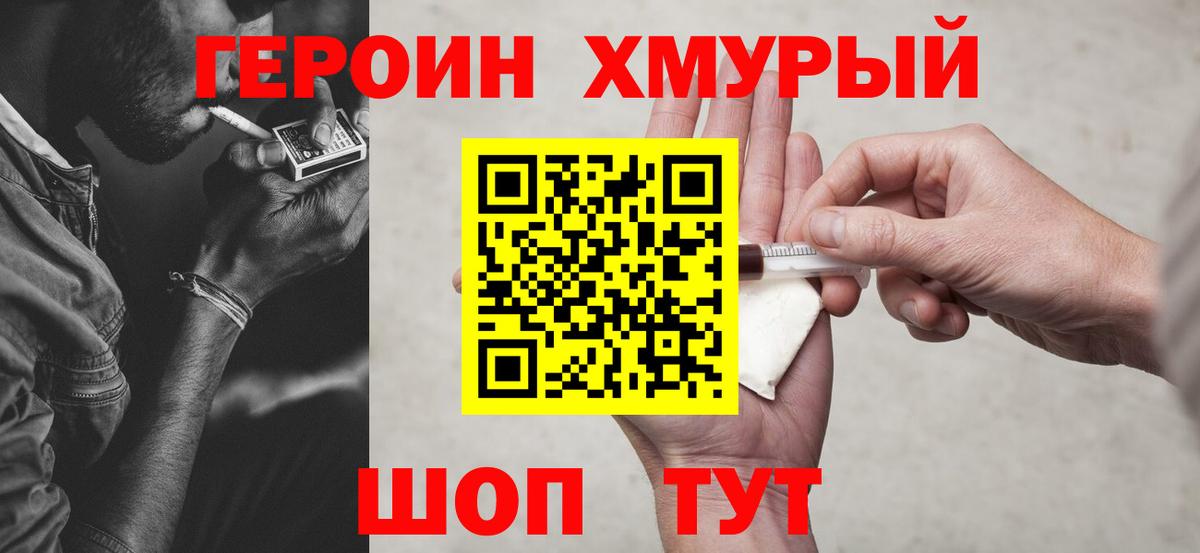 Белово  ГЕРОИН  Вход с VPN  ГЕРОИН хмурый 