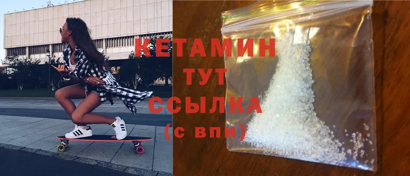 Кетамин ketamine  Белово 