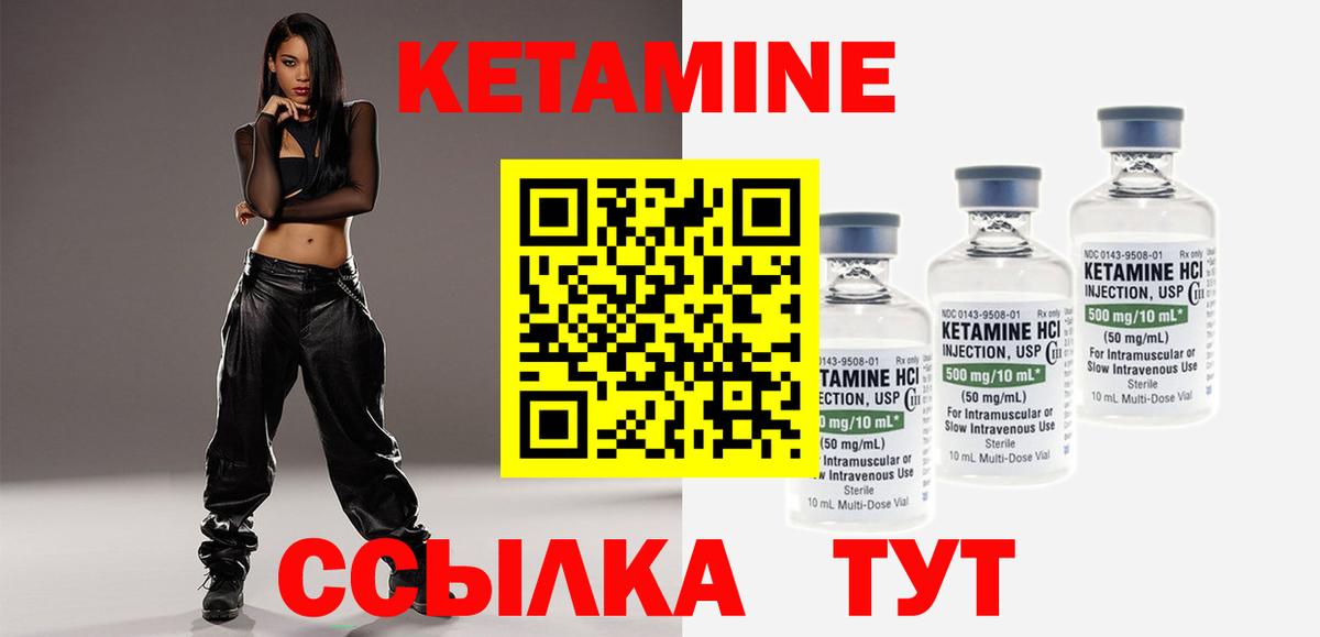 КЕТАМИН VHQ  Вход с VPN  КЕТАМИН VHQ  Белово 