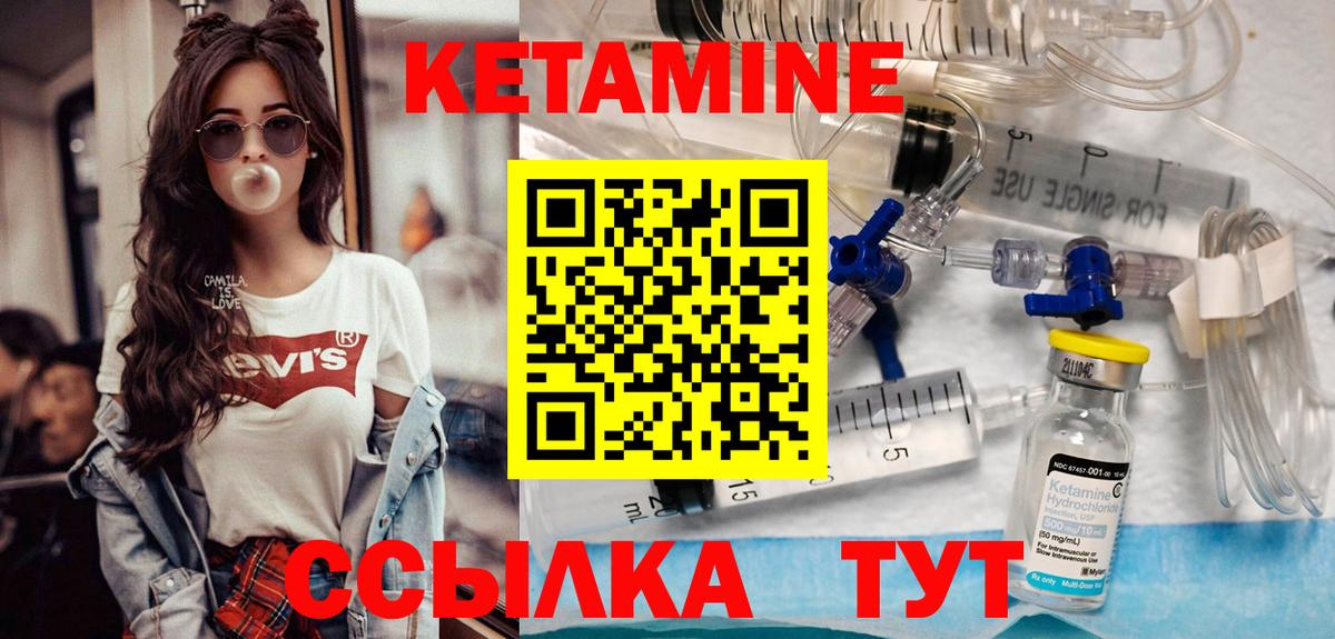 КЕТАМИН VHQ  КЕТАМИН ketamine  Белово 