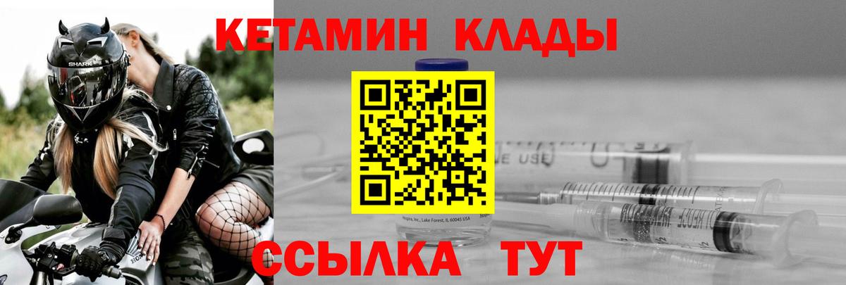 Кетамин ketamine Белово
