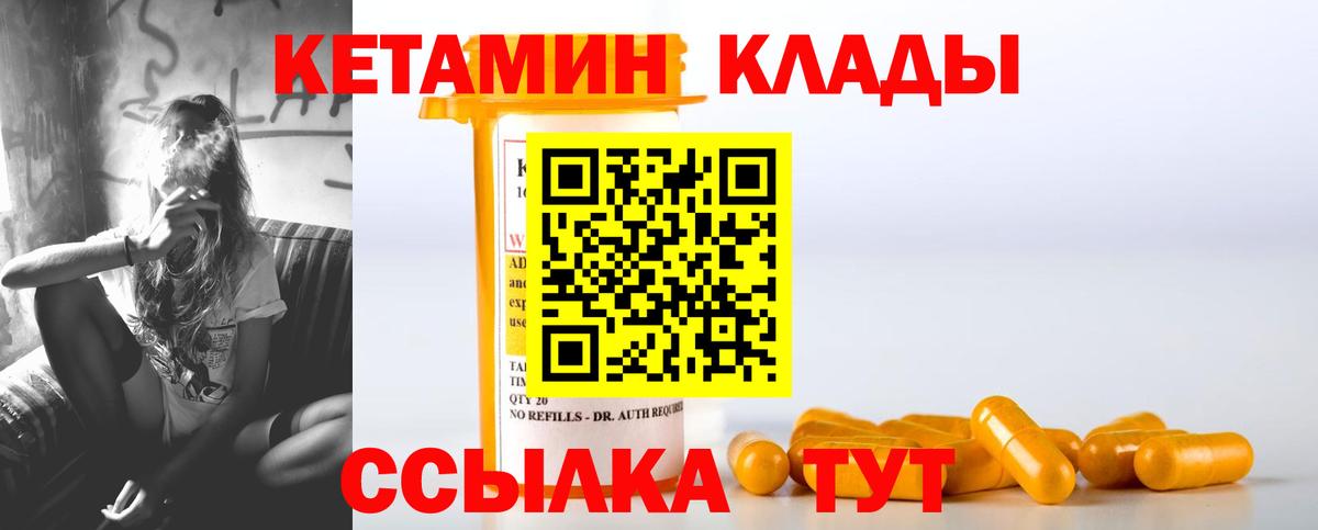 Кетамин ketamine Белово