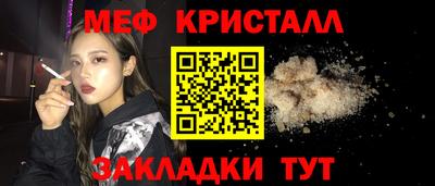 мефедрон Апрелевка