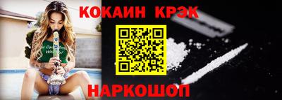 кокаин перу Апшеронск