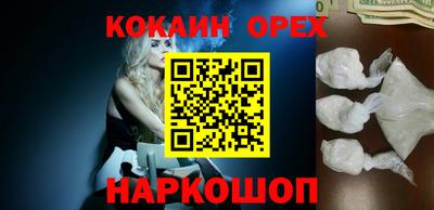 кокаин перу Апшеронск