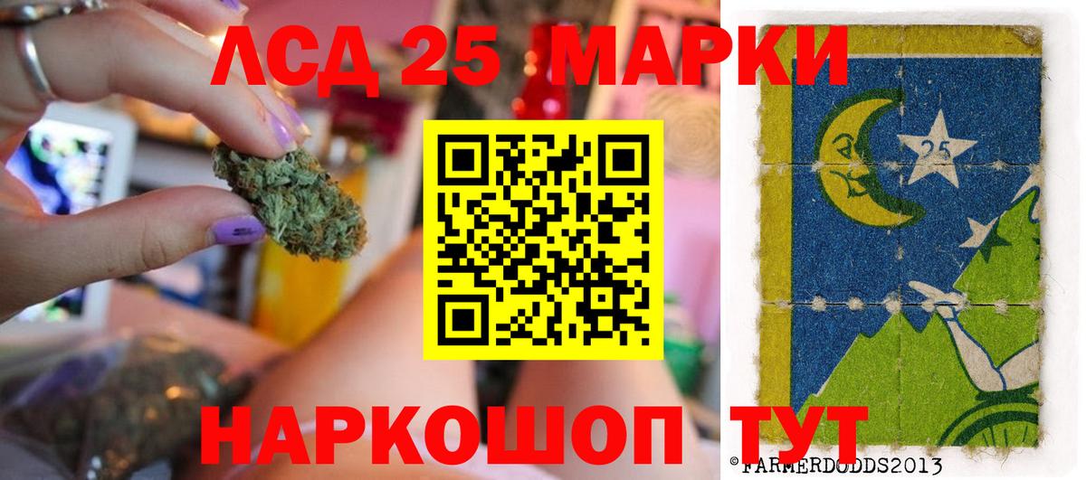 ЛСД экстази кислота  LSD-25 экстази ecstasy  Белово 