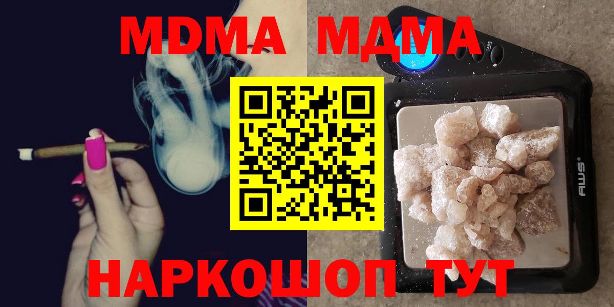 Белово  MDMA молли  MDMA молли  Вход с VPN 