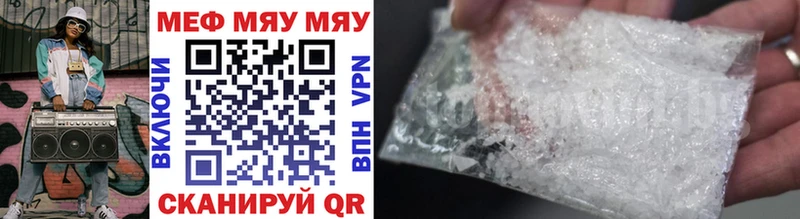 МЕФ mephedrone  Белово 