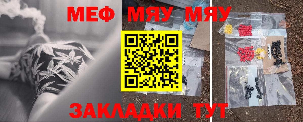 Меф  Белово  Мефедрон мяу мяу  MEGA   Мефедрон mephedrone 