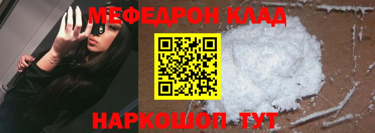 МЯУ-МЯУ  МЯУ-МЯУ 4 MMC  Белово  купить закладку  Мефедрон  Мефедрон 4 MMC  Вход с VPN 
