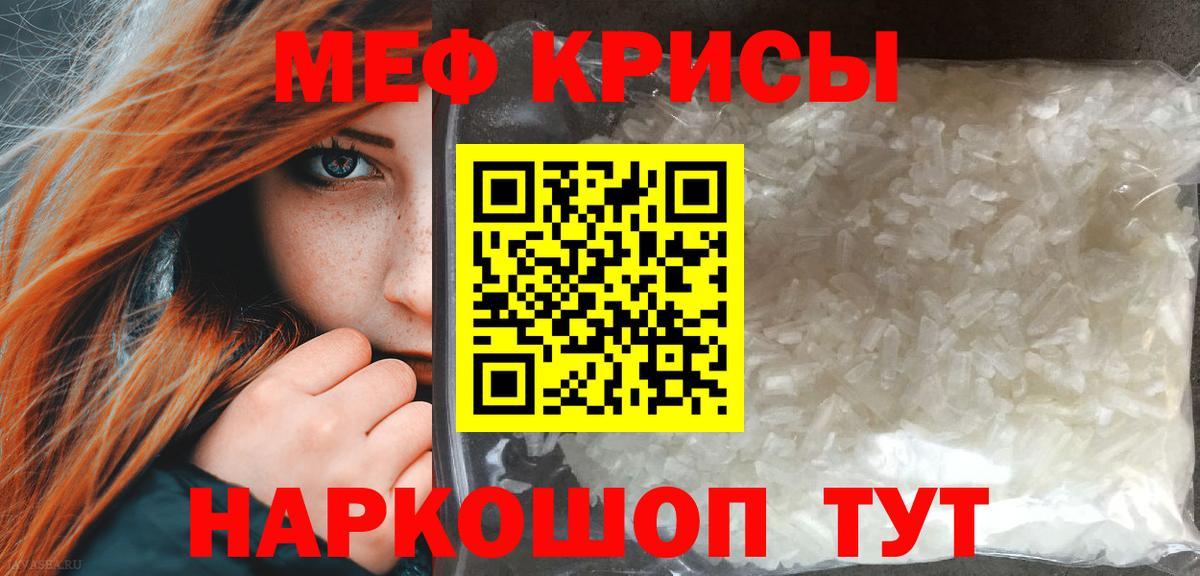 МЕФ мука Белово