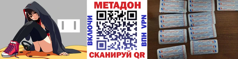 Метадон кристалл  Белово 