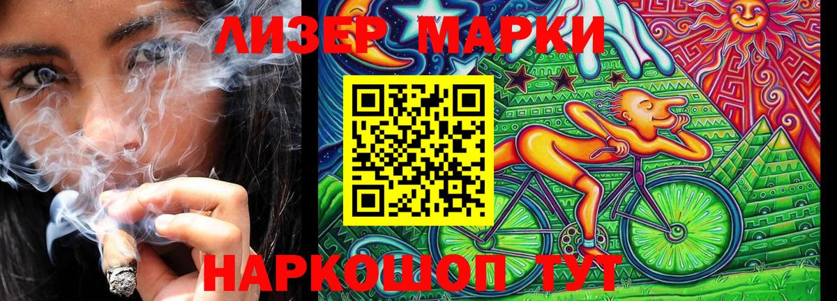 Марки NBOMe 1,8мг Белово