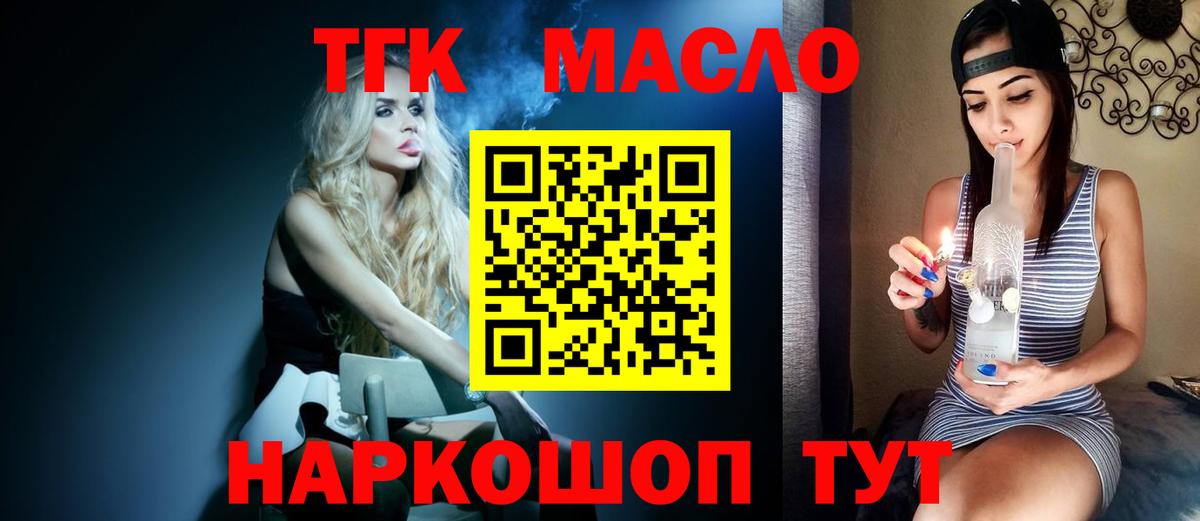 ТГК Wax Белово