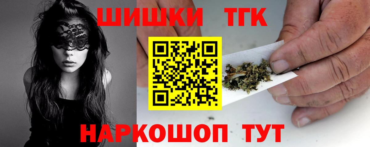 Шишки марихуана индика  Шишки марихуана OG Kush  Канабис тримм  Вход с VPN  Белово  Конопля семена 